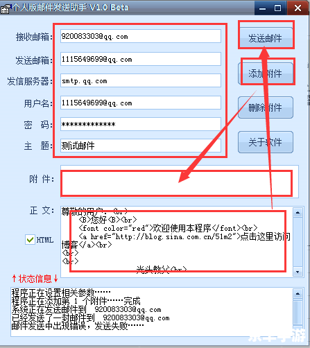 发邮件软件怎么安装