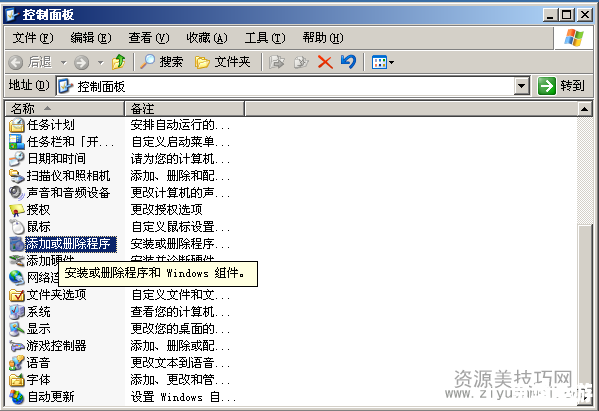 发邮件软件怎么安装
