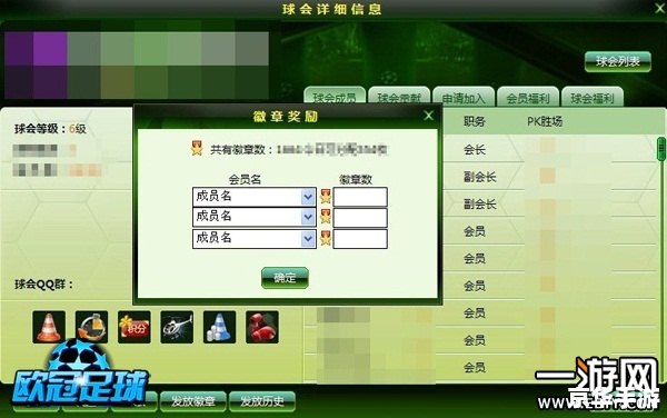 足球游戏新篇章：探秘“足球修改器”的影响与争议