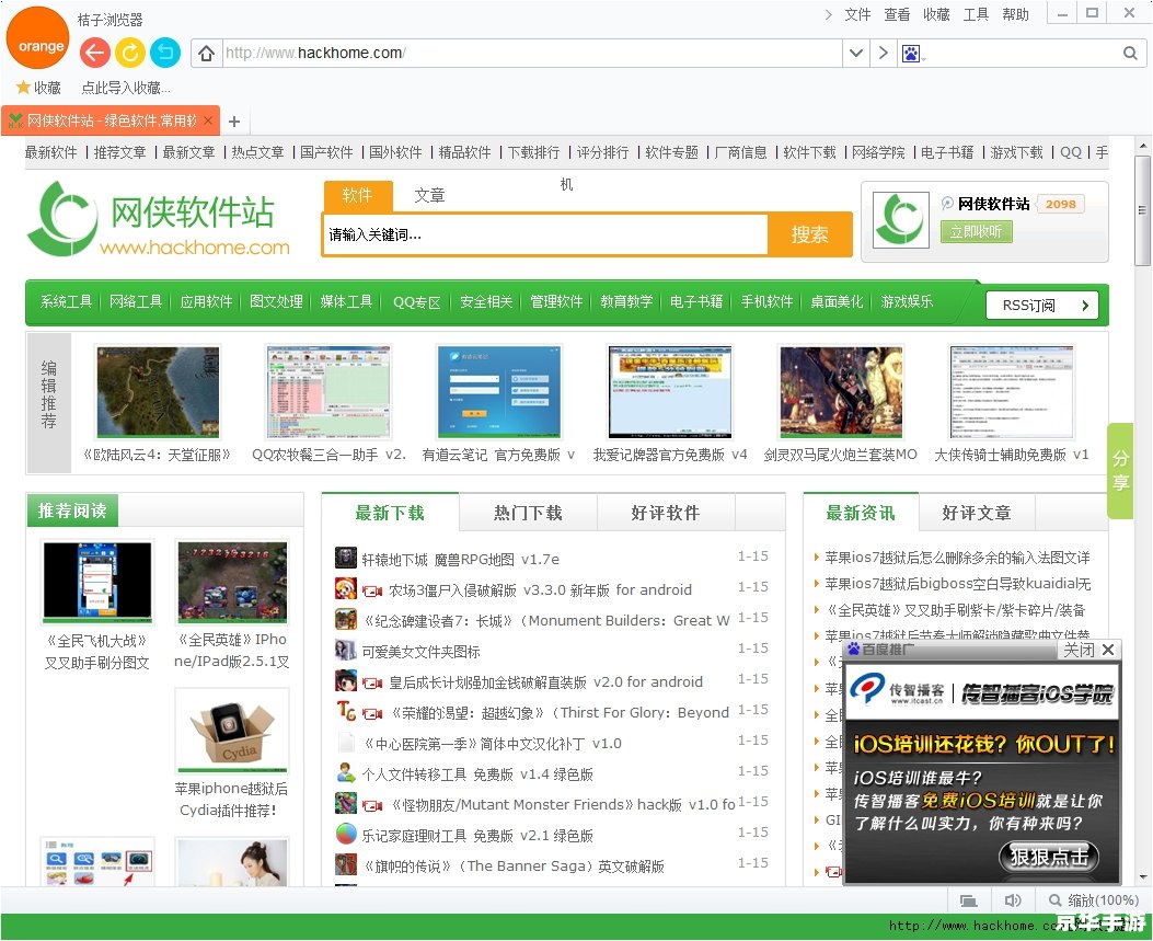 hao123浏览器怎么安装
