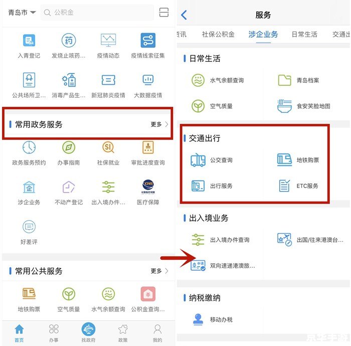 12306订票助手：您的出行好帮手