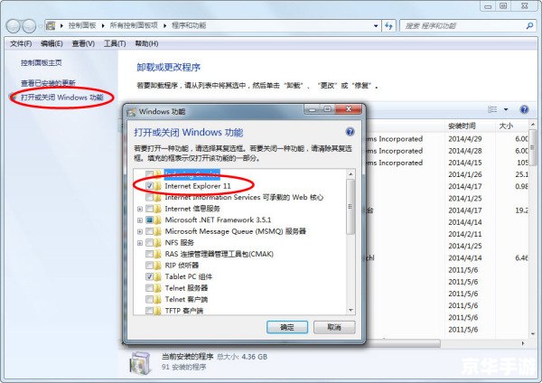 iertutil.dll官方怎么安装