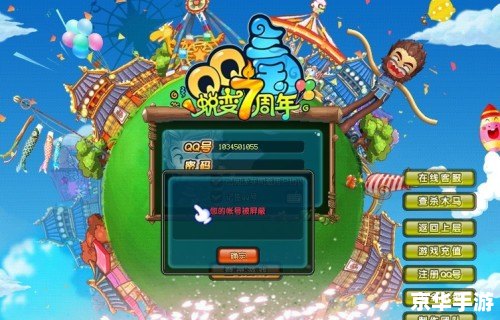 qq三国封号自助查询 QQ三国封号原因及自助查询方法详解