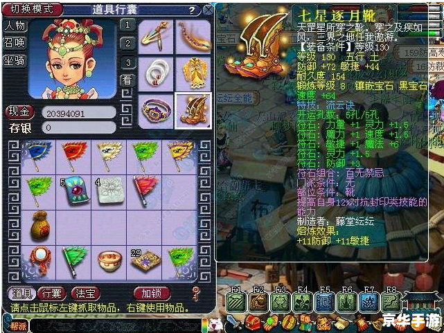 梦幻西游元宵节答题题库全解析