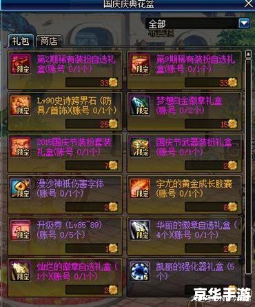 DNF2014五一套回顾与影响分析