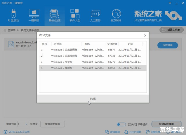 正版win7怎么安装