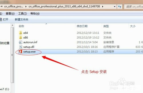 windows office2013免费版怎么安装 Windows Office 2013免费版安装教程