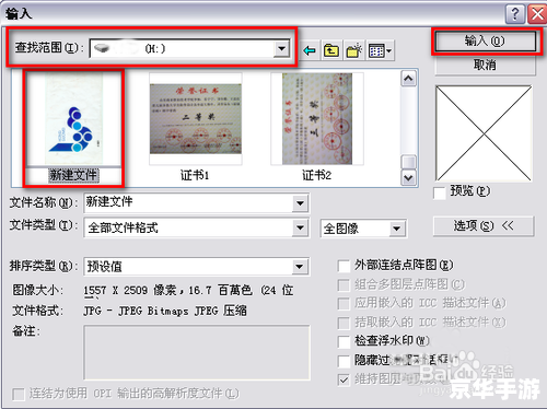 coreldraw软件怎么用 CorelDRAW软件使用教程