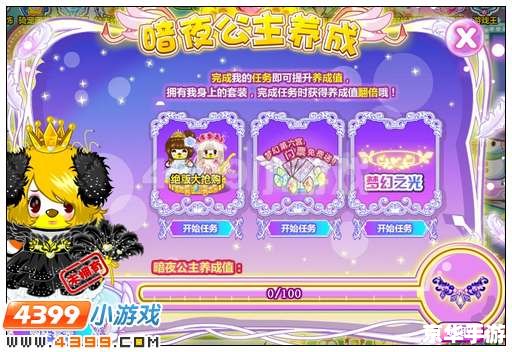 奥比岛梦幻国度——探索奇妙的魔法世界