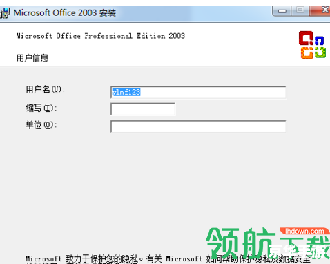 怎么安装office2003免费版