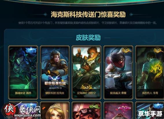 lol龙虾皮肤 **龙虾皮肤大揭秘：LOL中的珍贵收藏**
