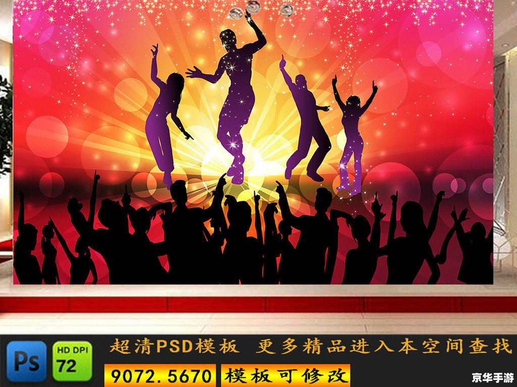 梦幻舞厅：舞动你的梦幻之旅