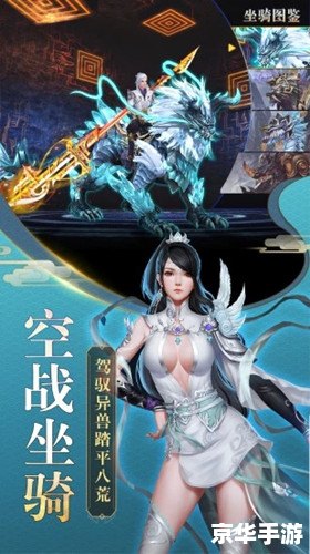 剑仙风云：探索网游剑仙的奇幻世界