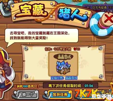 洛克王国双倍经验时间：玩家升级的黄金时段