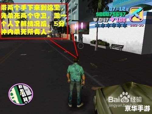 【侠盗飞车之城市风云】游戏深度解析