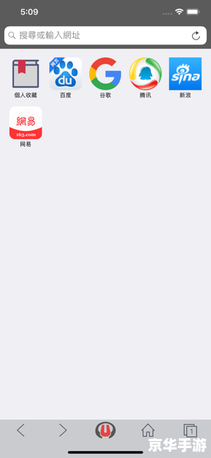寰宇浏览器怎么安装