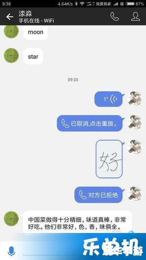 金山词霸手机应用的使用方法详解