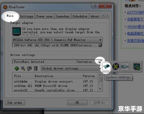powerstrip怎么用