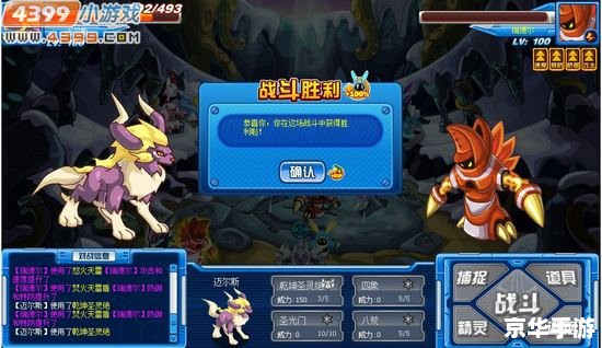 赛尔号阿克妮丝：游戏中的战略与挑战