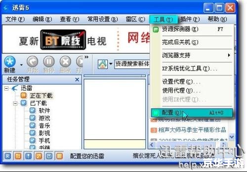 迅雷怎么安装地址