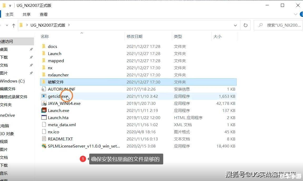 详细步骤指南：如何安装Office 2007