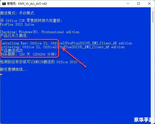 详细步骤指南：如何安装Office 2007