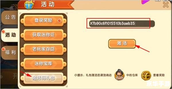 迷你世界怎么用2020最新版