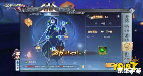 武林外传手游神兵：江湖中的无敌利器