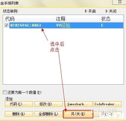 详解口袋妖怪金手指的使用方法