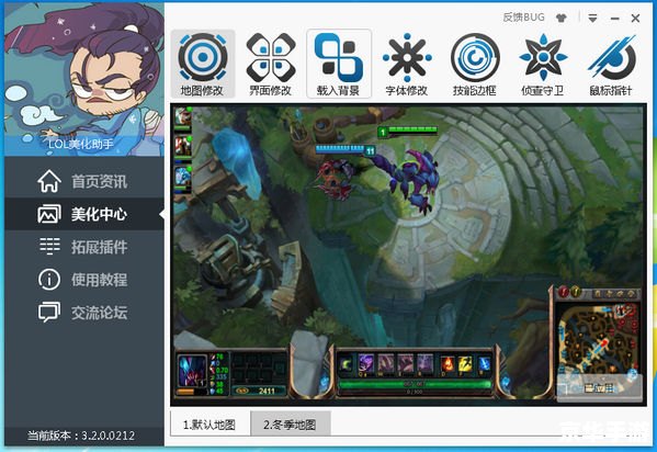 lol美化大师最新版 LOL美化大师最新版：打造个性化游戏界面的神器