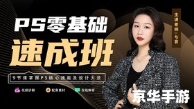 敬伟ps教程全集