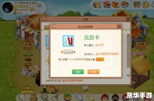 **QQ农场等级：探索、挑战与乐趣**