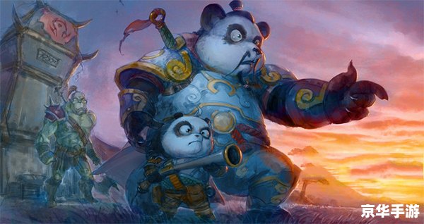 熊猫人坐骑：探索游戏世界的最佳伙伴