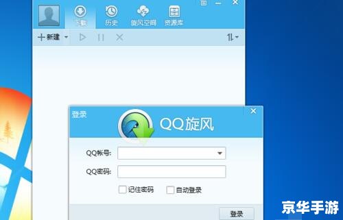 最新版腾讯qq怎么安装