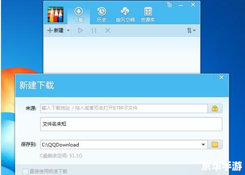 最新版腾讯qq怎么安装