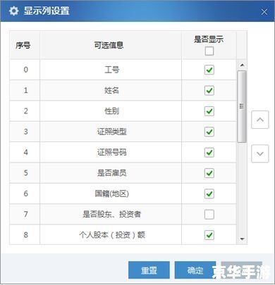 详解个人所得税客户端的使用方法