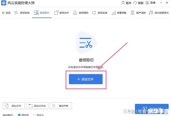 音乐剪辑软件怎么用 音乐剪辑软件的使用方法详解