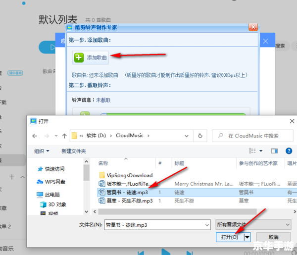 音乐剪辑软件怎么用 音乐剪辑软件的使用方法详解