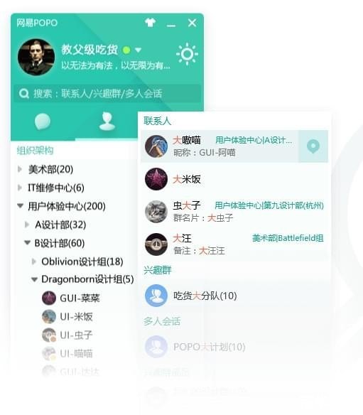 网易popo手机怎么用