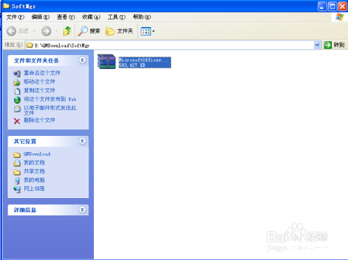 办公软件怎么用office2003安装