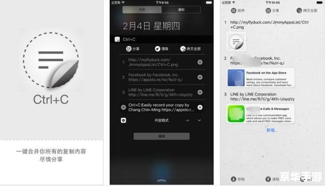 安装app软件怎么用到手机