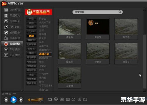 探索高清播放器的无限可能