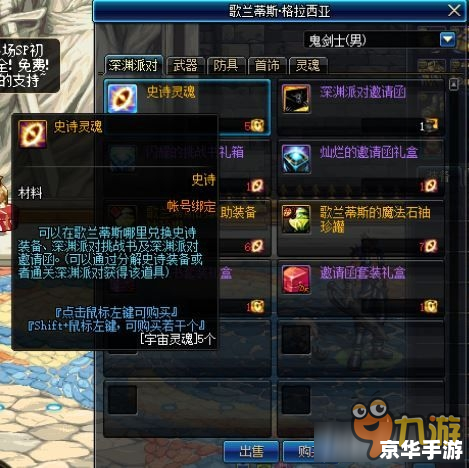 DNF全球服：探索、挑战与无尽的冒险