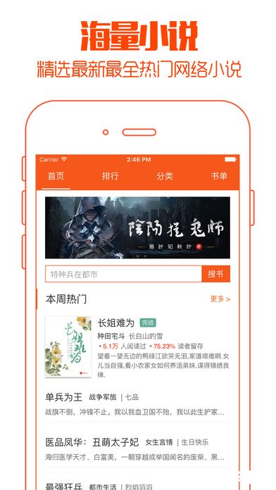 免费vip小说