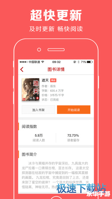 免费vip小说
