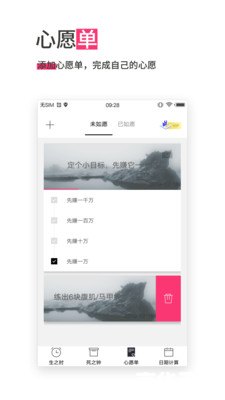 抖音里时钟app