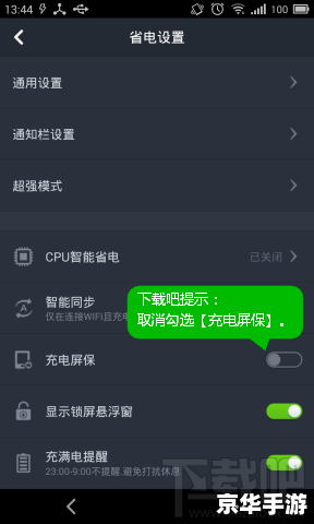 屏保怎么用 屏保的使用方法和注意事项