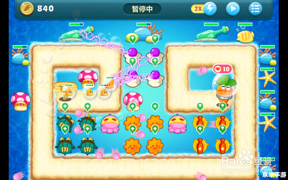 保卫萝卜海洋10攻略：挑战与策略