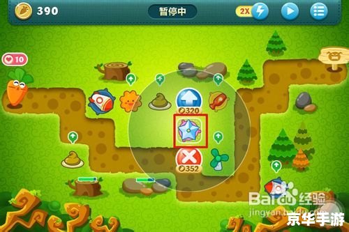 保卫萝卜海洋10攻略：挑战与策略
