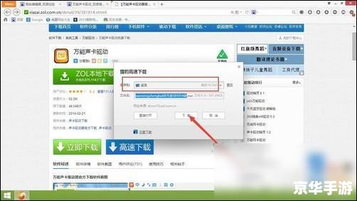 万能声卡的使用方法详解